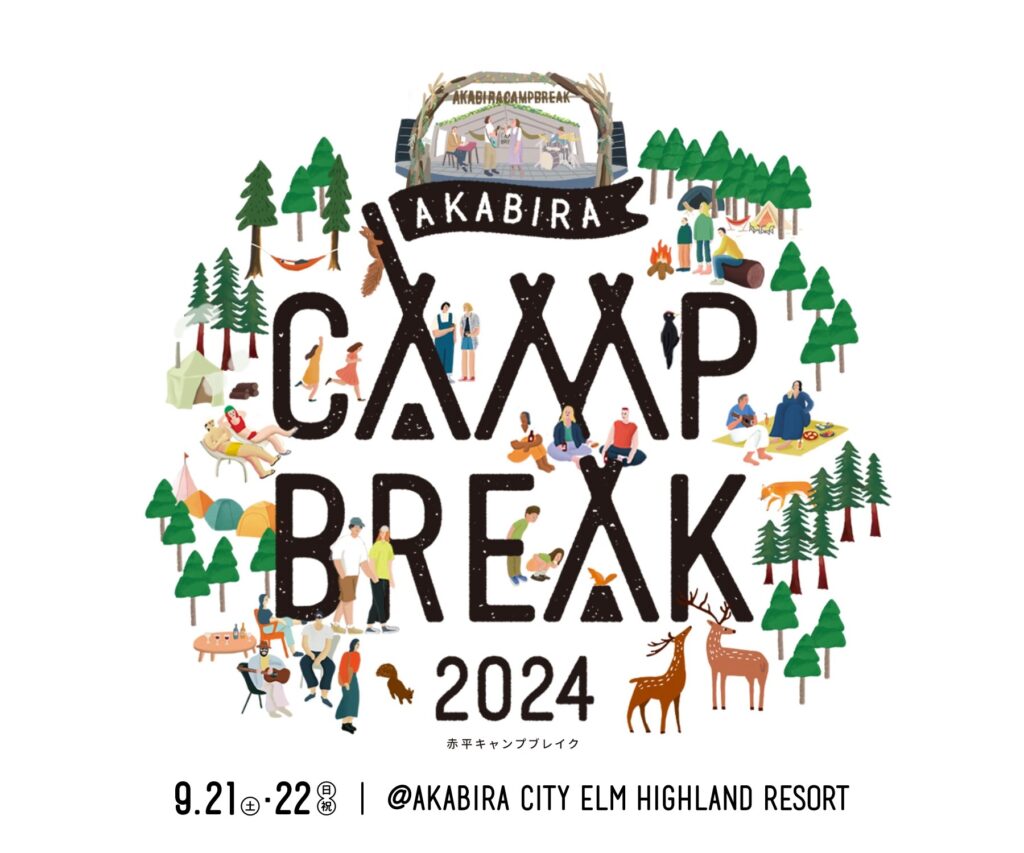 AKABIRA CAMP BREAK 2024